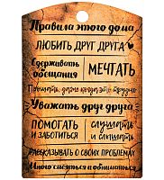 Разделочная доска "Правила дома" с рисунком дерево коричневая во Талдоме