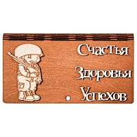 Купюрница "Пехота" № 2 во Талдоме