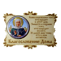 ИКОНА-МАГНИТ "МАТРОНА" во Талдоме