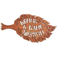 Вывеска баня "Веник" во Талдоме