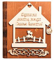 Ключница книга малая "Семья вместе, домик" № 2 во Талдоме