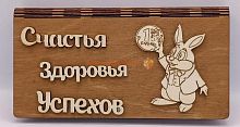 Купюрница Новый год "Зайка с монеткой" во Талдоме