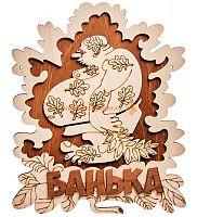 Вывеска баня "Мужичок" во Талдоме
