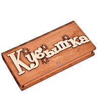 Купюрница "Кубышка" во Талдоме